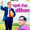 About Padke Dekh Samvidhan Song